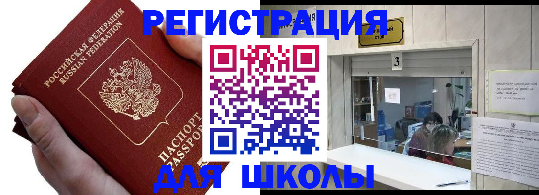 временная регистрация для всех в Серпухове