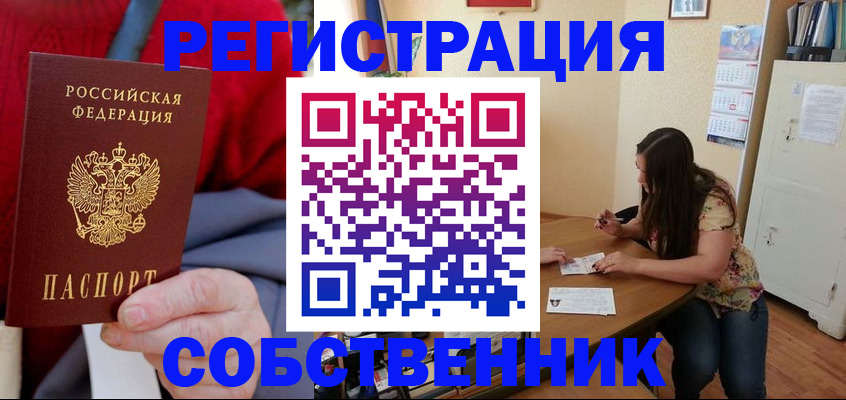 пропишу в квартире в Серпухове