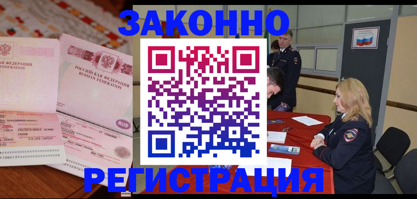 временная регистрация в квартире в Серпухове