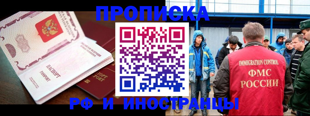 прописка паспорт в Серпухове